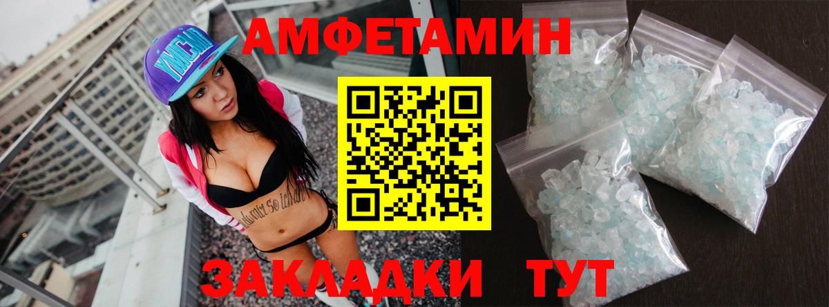 АМФЕТАМИН 98% Златоуст
