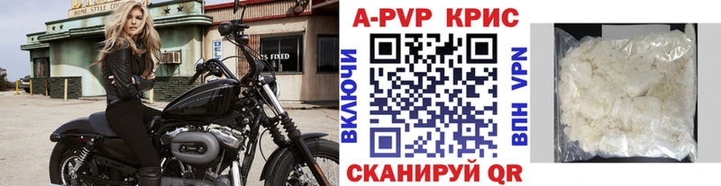 наркотики Златоуст A PVP Crystall