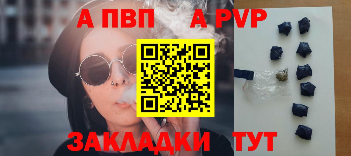 APVP СК Златоуст