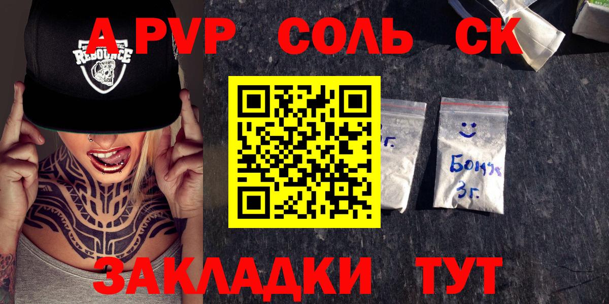 Alpha-PVP крисы CK  Вход с VPN  A PVP VHQ  Alpha-PVP СК КРИС  Златоуст 