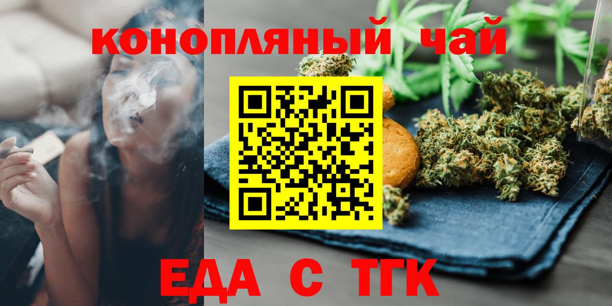 Canna-Cookies марихуана  Вход с VPN  Златоуст 