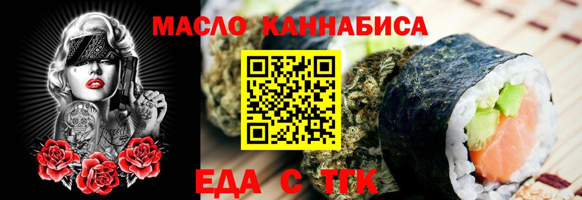 Печенье с ТГК конопля  Златоуст 
