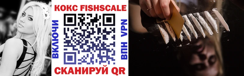 COCAIN Fish Scale  где найти наркотики  Златоуст 