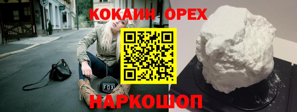 Cocaine VHQ  Вход с VPN  Златоуст  COCAIN  Cocaine Боливия 