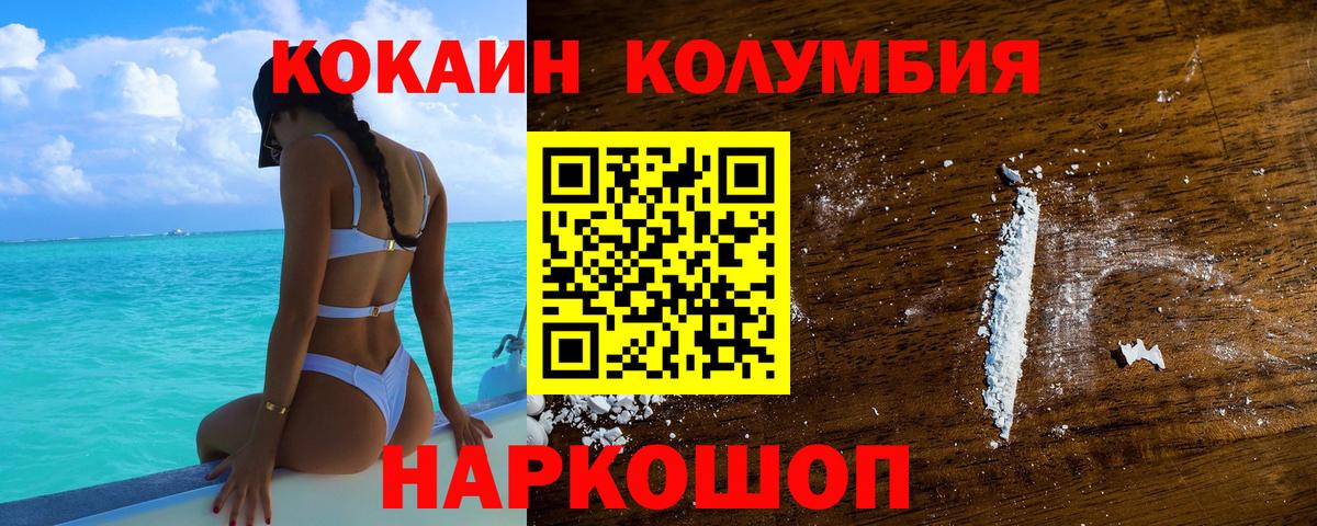 Cocaine Fish Scale Златоуст