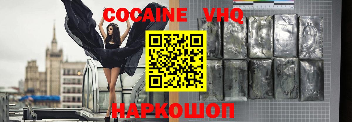 COCAIN Перу  Златоуст  КОКАИН  Cocaine VHQ 