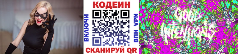 наркотики  Златоуст  Кодеиновый сироп Lean напиток Lean (лин) 
