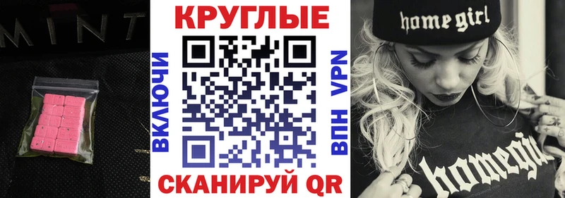 ЭКСТАЗИ MDMA  закладки  Златоуст 