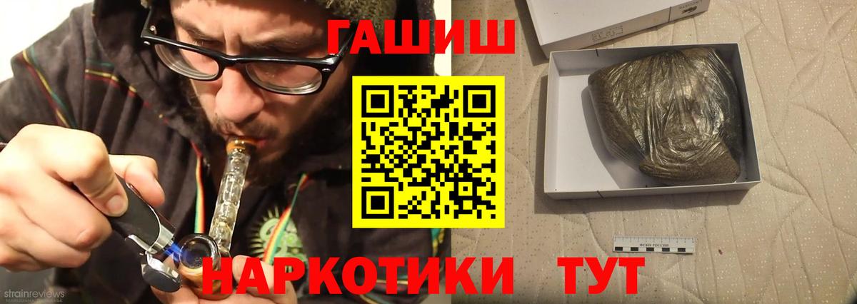 ГАШ Ice-O-Lator  Гашиш  Златоуст  ГАШ Изолятор  Вход с VPN 
