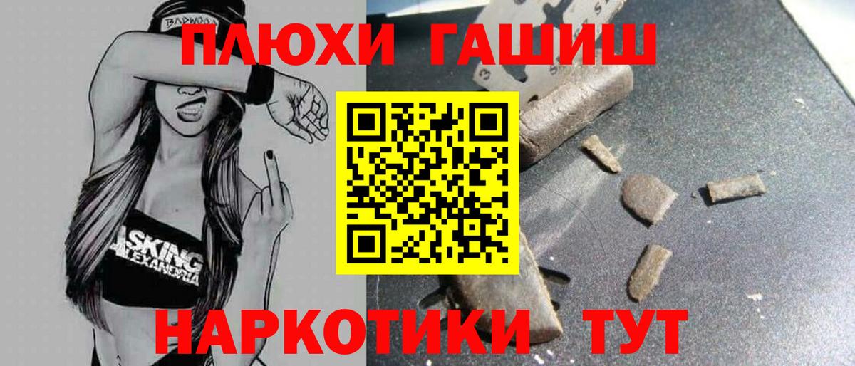 ГАШИШ Premium Златоуст