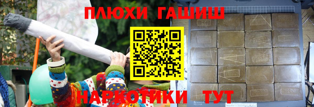 ГАШИШ Cannabis  Златоуст 