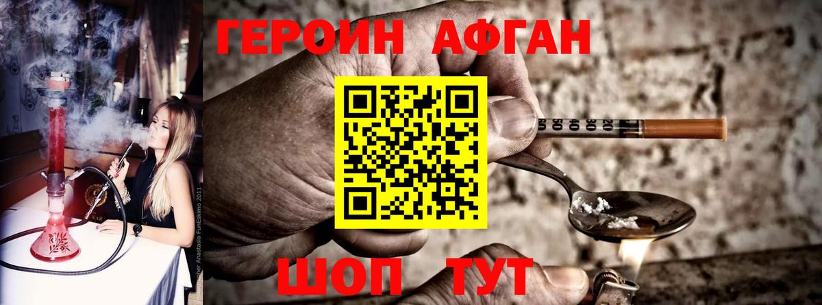 ГЕРОИН герыч  Героин  Златоуст 