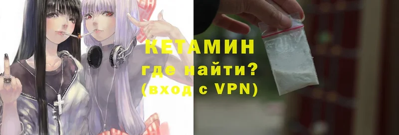 гидра   Златоуст  КЕТАМИН VHQ 