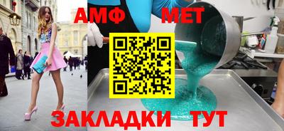 амф Гусиноозёрск