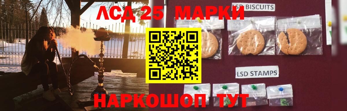 Лсд 25 экстази кислота  Вход с VPN  Златоуст 