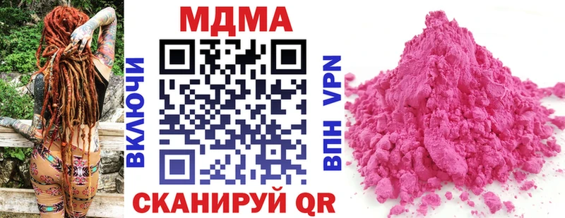 MDMA молли  блэк спрут вход  Златоуст  хочу  