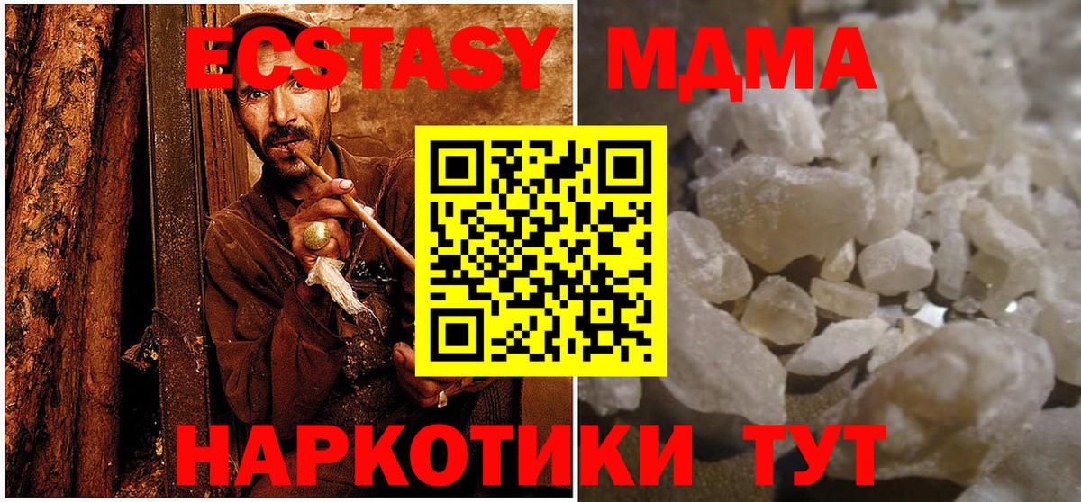 МДМА VHQ  MDMA  Златоуст 