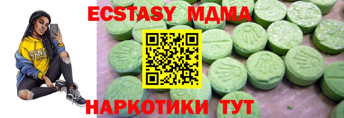 MDMA VHQ  МДМА crystal  Златоуст  Вход с VPN 