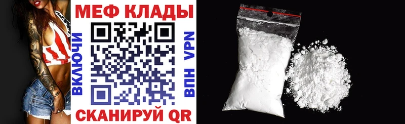 Меф mephedrone  Златоуст 