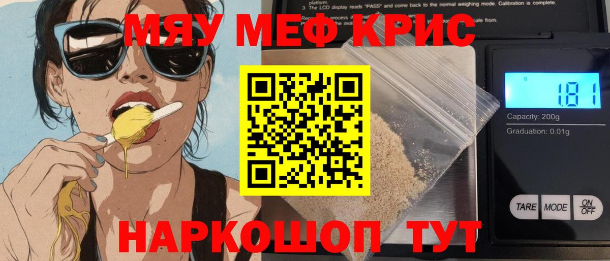 Меф Златоуст