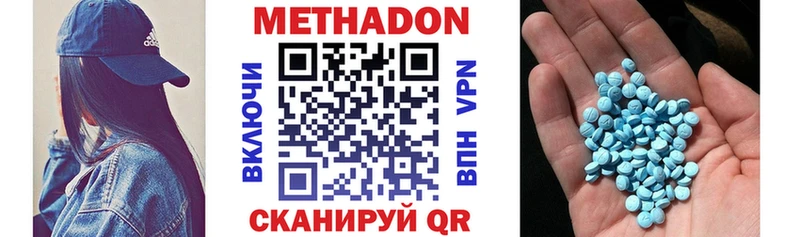 Метадон мёд закладки Златоуст