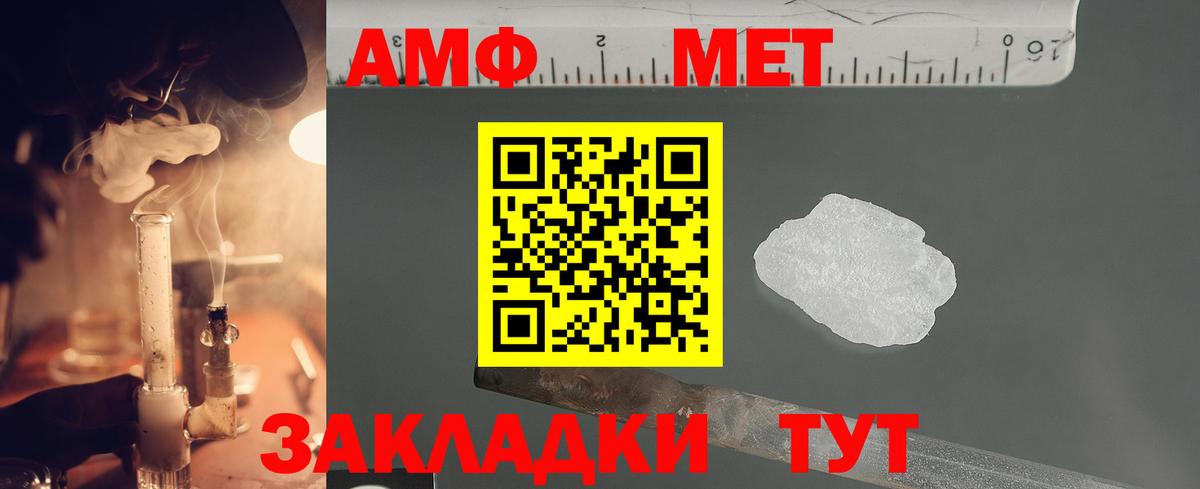 МЕТАМФЕТАМИН винт  МЕТАМФЕТАМИН винт  Златоуст 