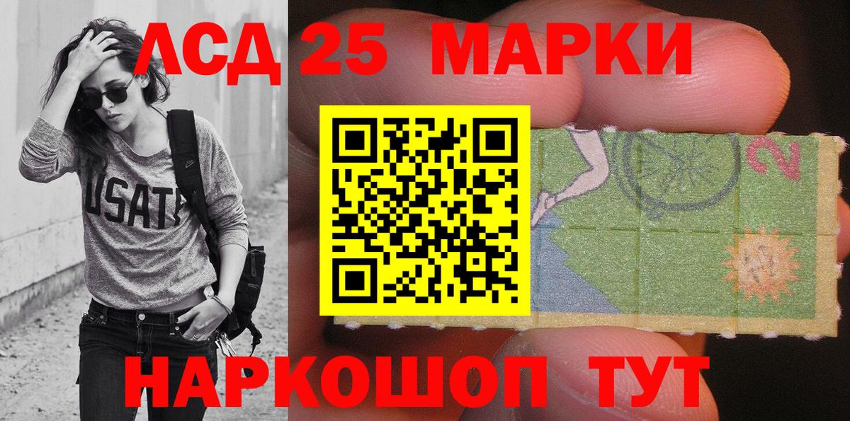 Наркотические марки 1,8мг  Наркотические марки 1,8мг  Златоуст  Вход с VPN 