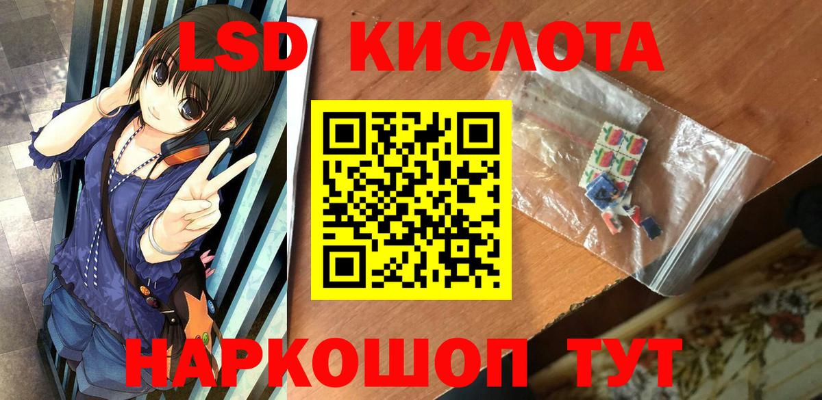 Марки 25I-NBOMe 1,8мг  Марки 25I-NBOMe  Златоуст 