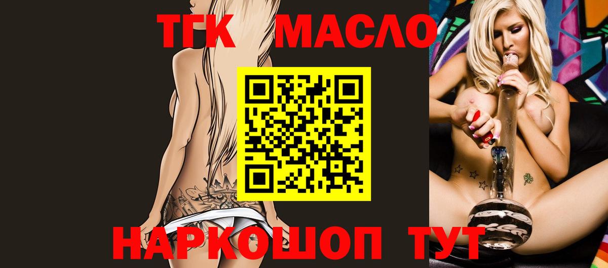 Дистиллят ТГК гашишное масло  Златоуст  ТГК Wax 