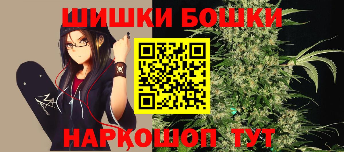 Златоуст  Каннабис марихуана  Бошки Шишки планчик  Вход с VPN 